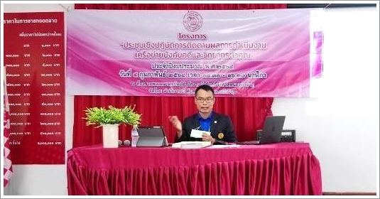 ﻿สำนักงานบังคับคดีจังหวัดหนองบัวลำภู จัดโครงการประชุมเชิงปฏิบัติการติดตามผลการดำเนินงานเครือข่ายบังคับคดีและวิทยากรตัวคูณของกรมบังคับคดีประจำปีงบประมาณ พ.ศ. 2564